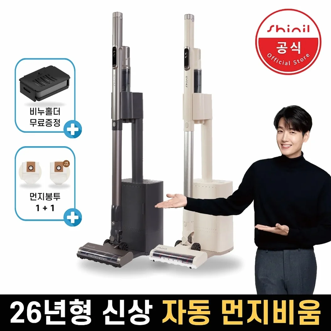 [26년형] 신일 스테이션 에어그립 무선청소기 오토클린